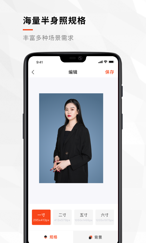 半身照证件照软件app下载