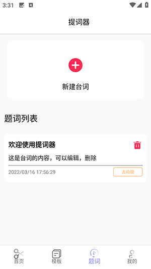 ai视频剪辑器app下载