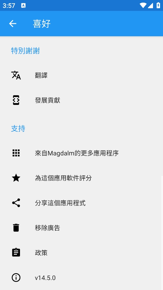 APK应用提取器app下载