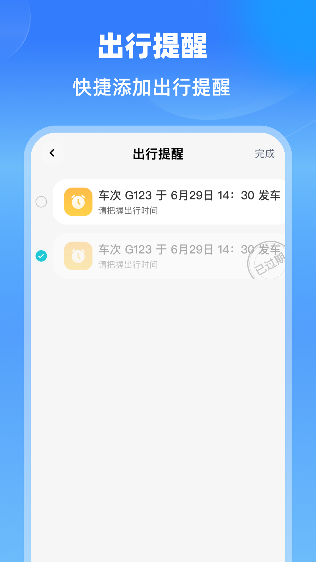 特价航班通app下载