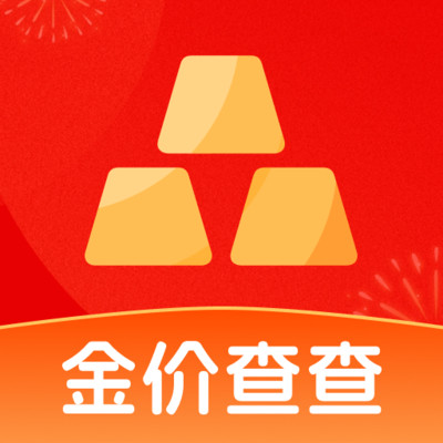 每日金价查询app手机版下载v1.0