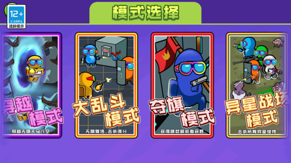 混战大乱斗手机版下载