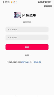 风栖壁纸app下载