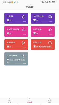 风栖壁纸app下载