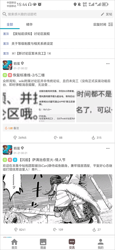 fgo wiki新版app下载