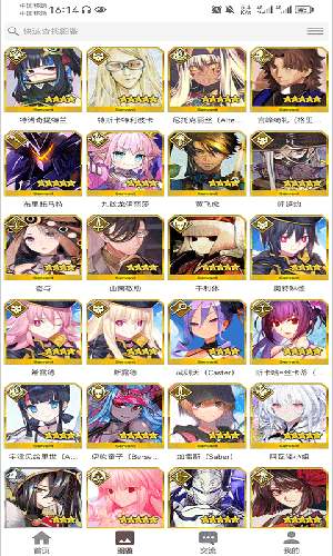 fgo wiki新版app下载