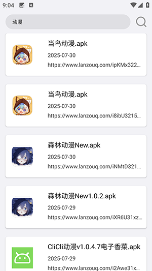 搜一下plus下载