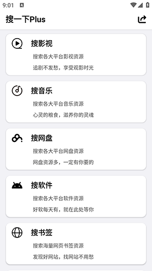 搜一下plus下载
