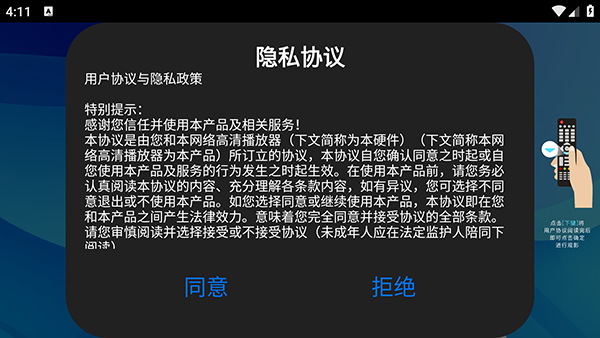TV传输助手app下载