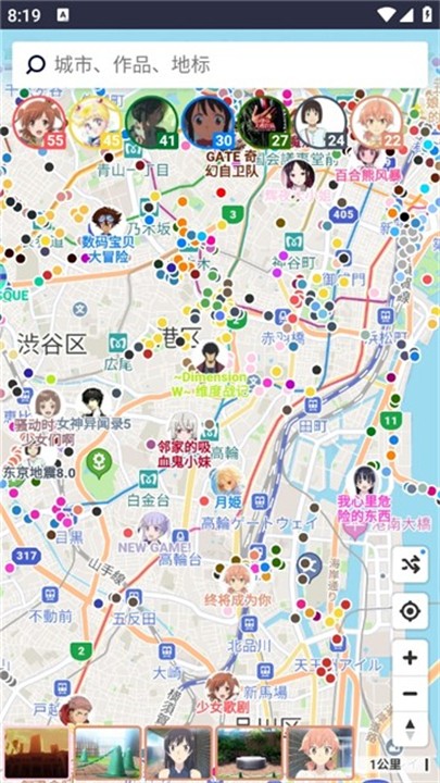 ACG动画巡礼地图软件下载