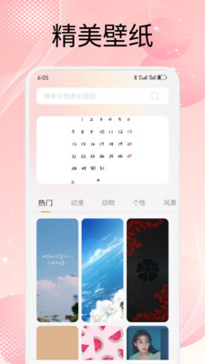 屏幕精灵组件下载安装