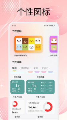 屏幕精灵组件下载安装