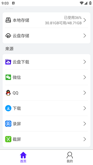 AI文件查看器下载