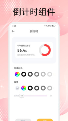 屏幕精灵组件下载安装