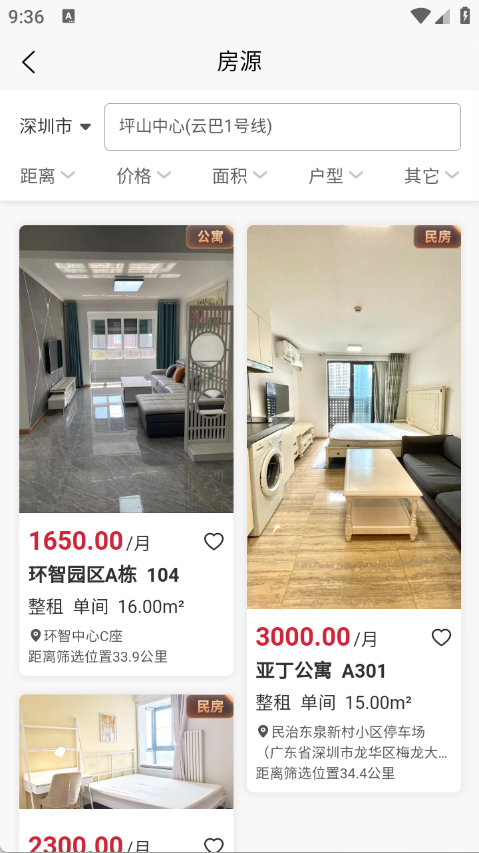 睿居租赁app下载安装