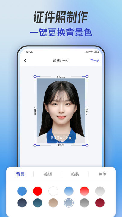 手机抠图换背景软件下载