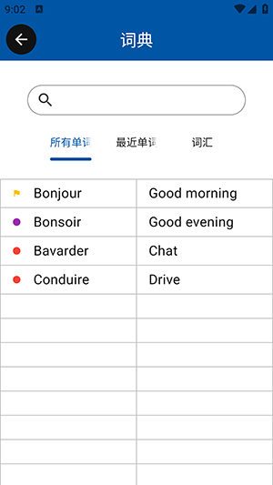 TCF法语刷题软件app下载