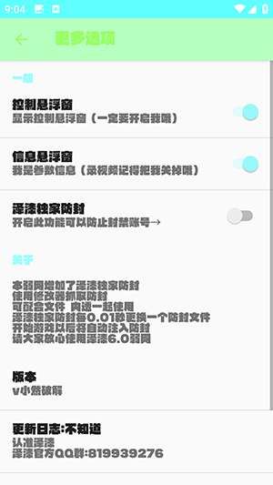 泽漆6.0弱网app下载