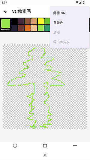 VC像素画生成器下载