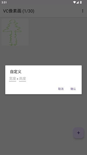 VC像素画生成器下载