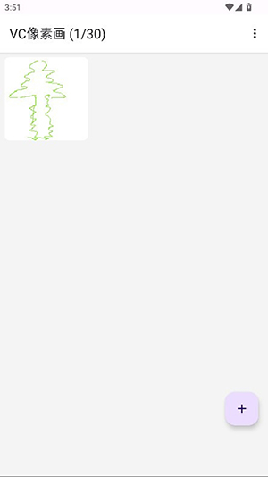 VC像素画生成器下载
