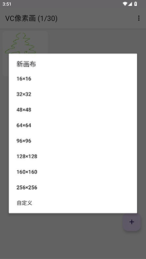 VC像素画生成器下载