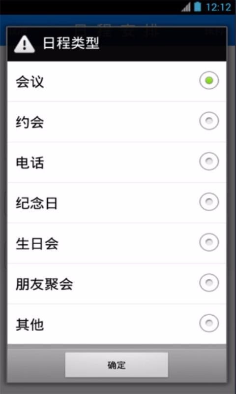吉吉日历app下载