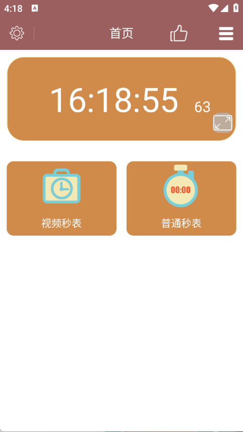视频秒表计时器app下载