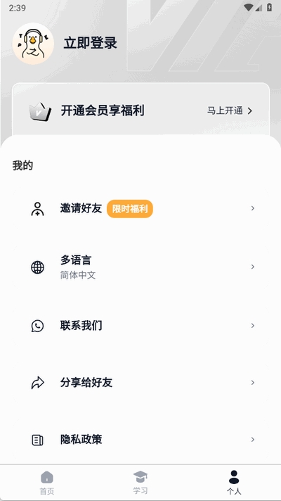 白鸭PTE下载