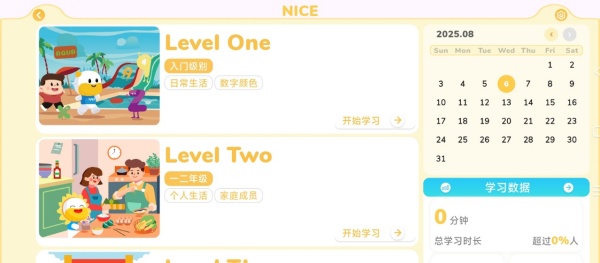 NICE学英语app下载