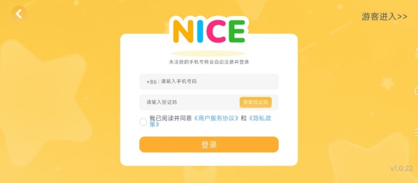 NICE学英语app下载
