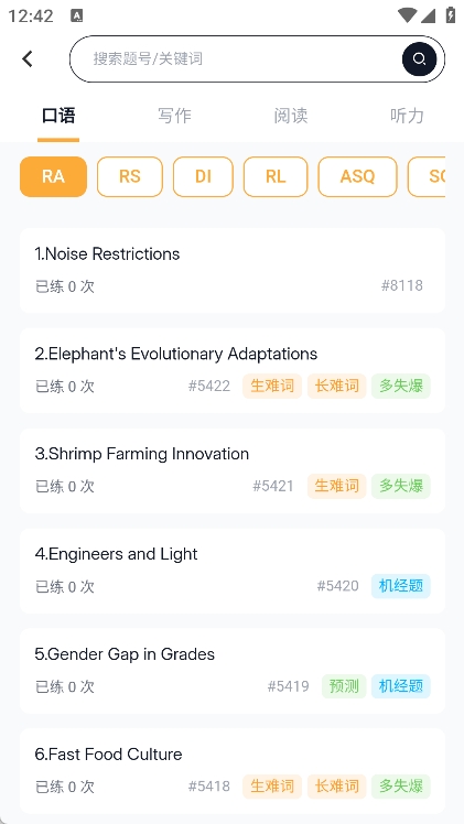 白鸭PTE下载