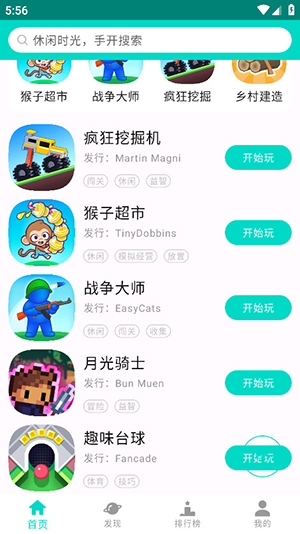 手开游戏盒子app下载