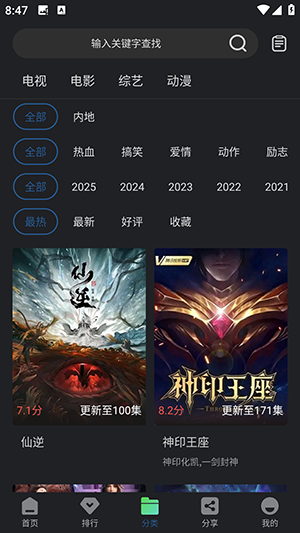 苍耳视频app下载