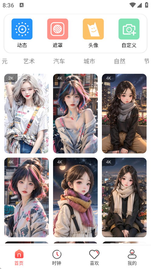 4K高清主题壁纸下载