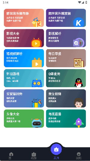 蛋蛋分享库app下载