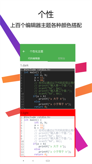 cpp编译器app下载