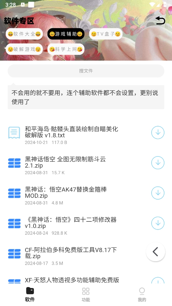 小g软件库2.25下载