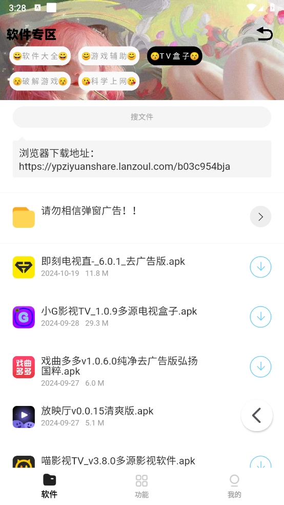 小g软件库2.25下载