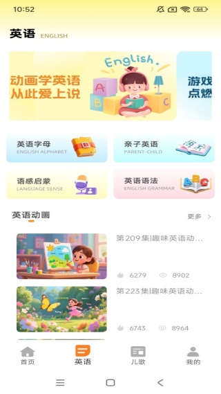 灵狐英语阅读官网下载