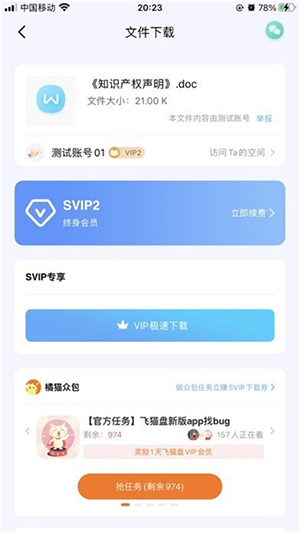 Feemoo苹果版下载