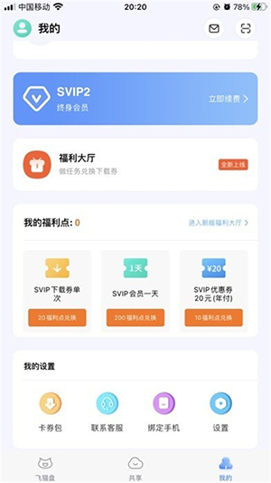 Feemoo苹果版下载