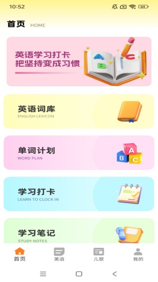 灵狐英语阅读官网下载