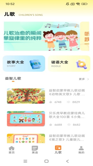 灵狐英语阅读官网下载