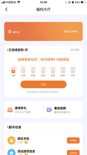Feemoo苹果版下载