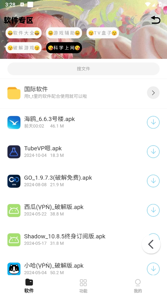 小g软件库2.25下载