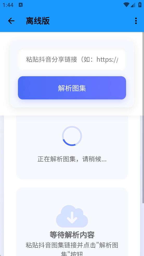 小沙雕工具箱下载安装