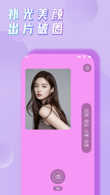 千千清晰补光灯app下载