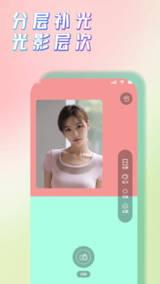千千清晰补光灯app下载