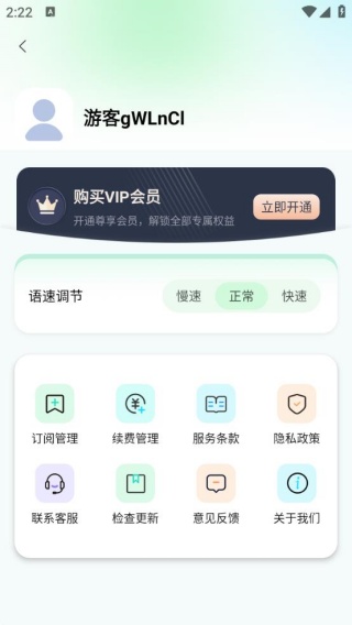同言翻译app官方下载